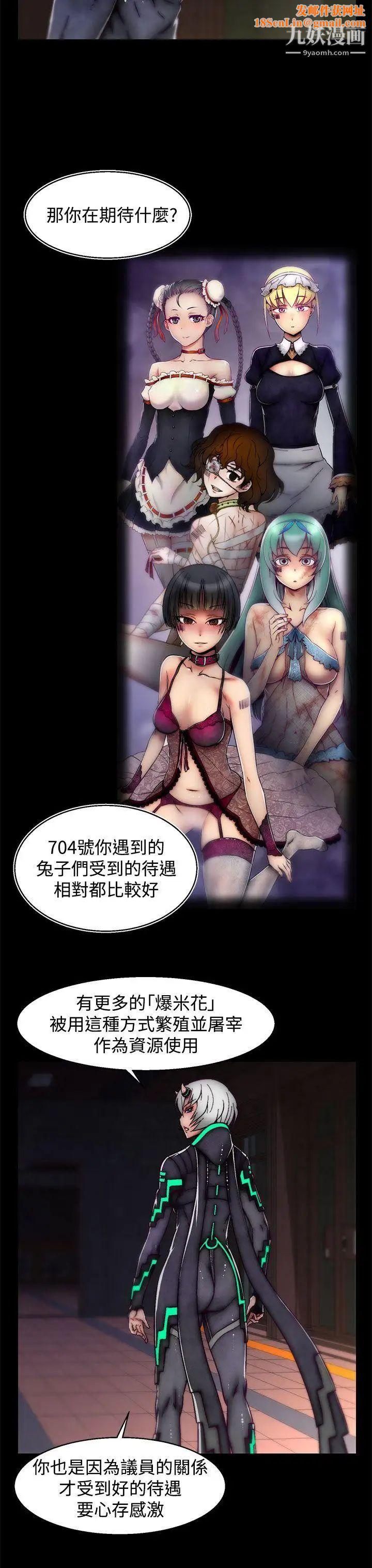 啪啪啪调教所第17话(第2季)