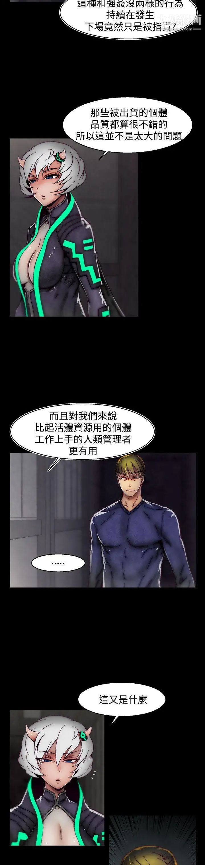 啪啪啪调教所第17话(第2季)