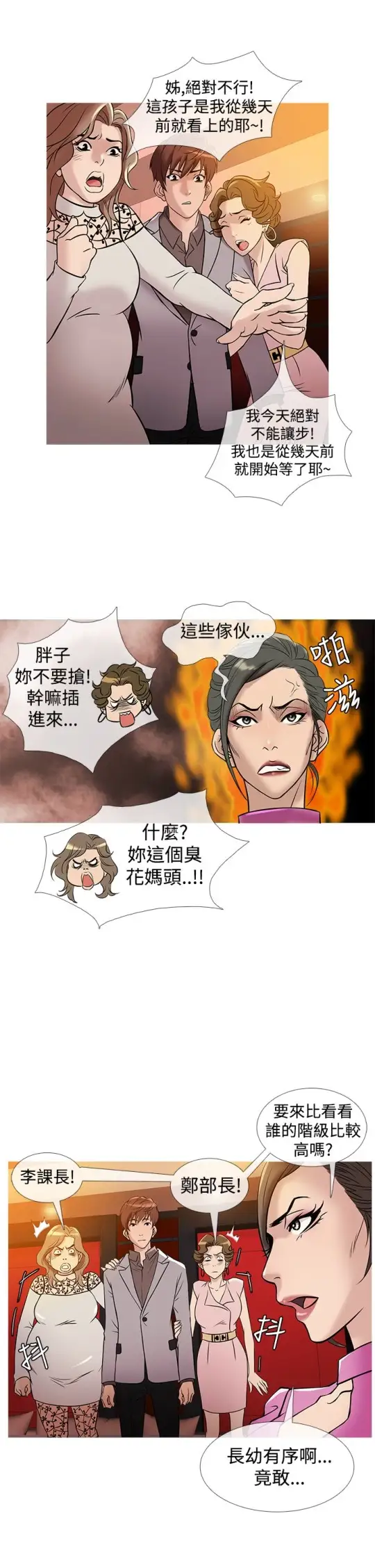 Heaven第31话