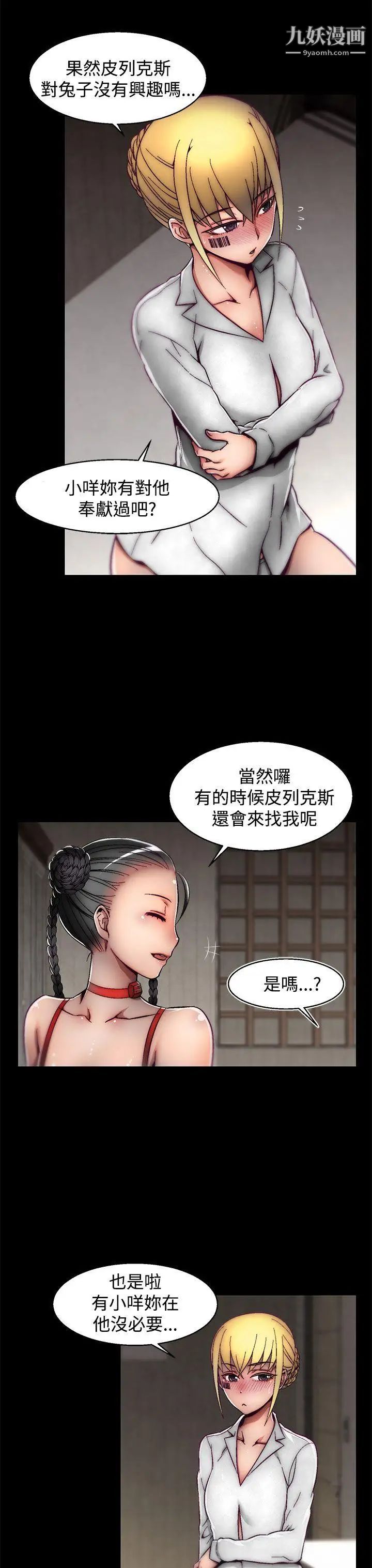 啪啪啪调教所第19话(第2季)