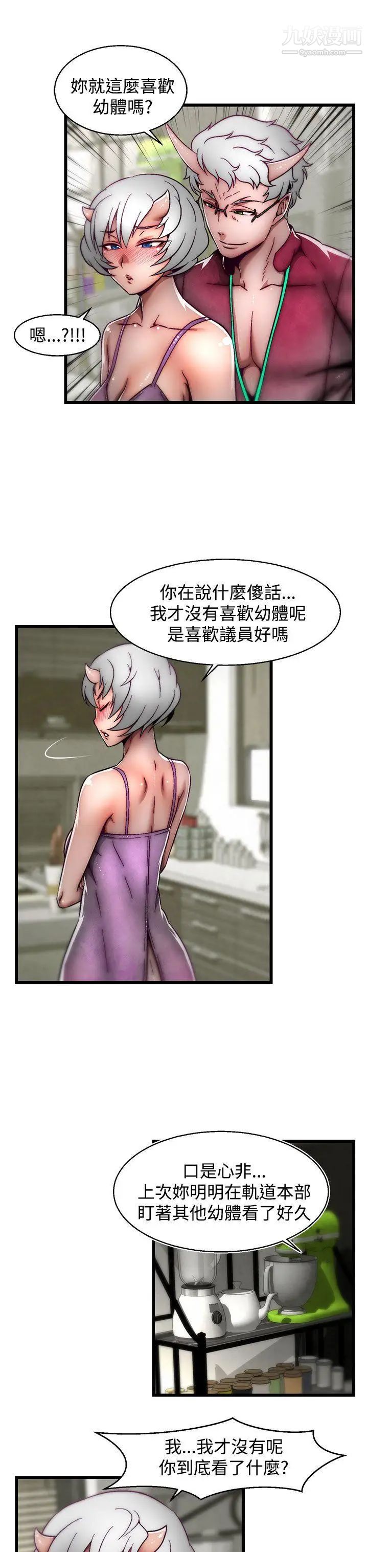 啪啪啪调教所第19话(第2季)