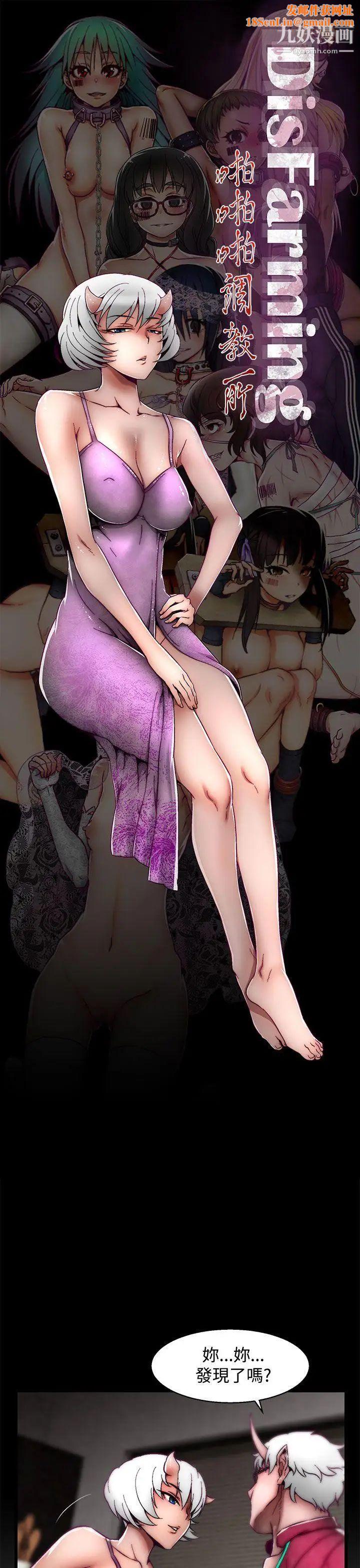 啪啪啪调教所第20话(第2季)