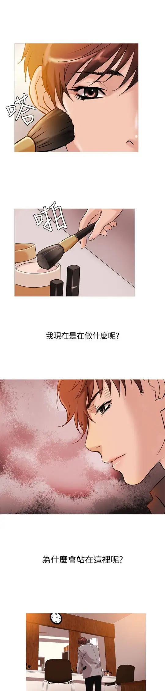 Heaven第33话
