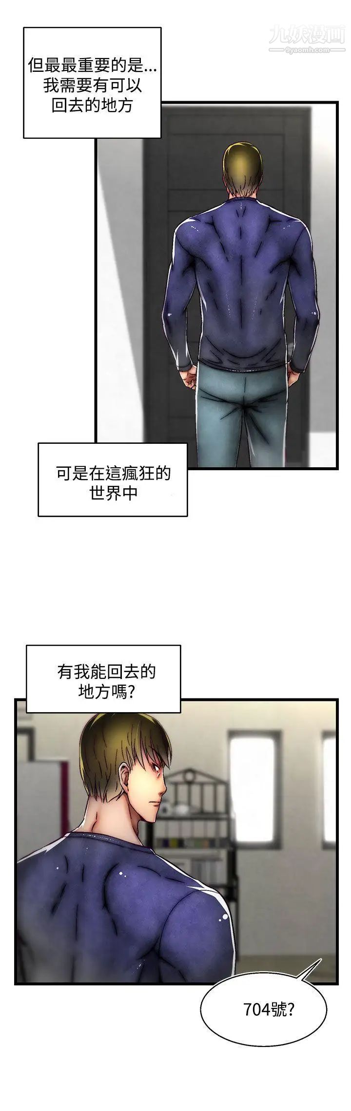 啪啪啪调教所第21话(第2季)