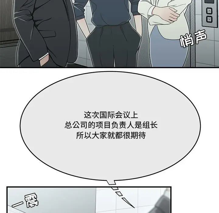 流言第19话