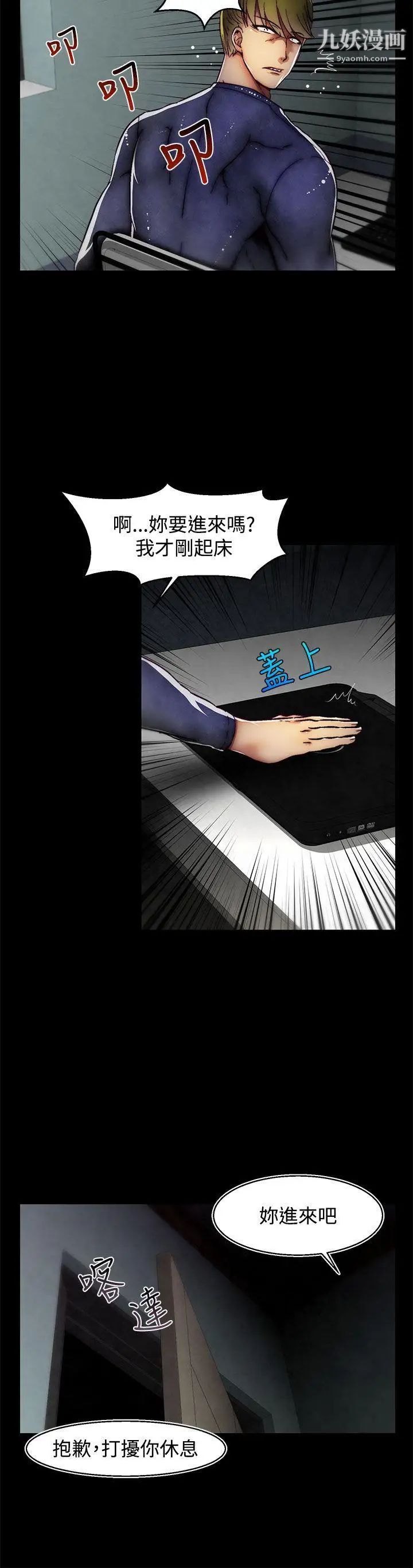 啪啪啪调教所第23话(第2季)