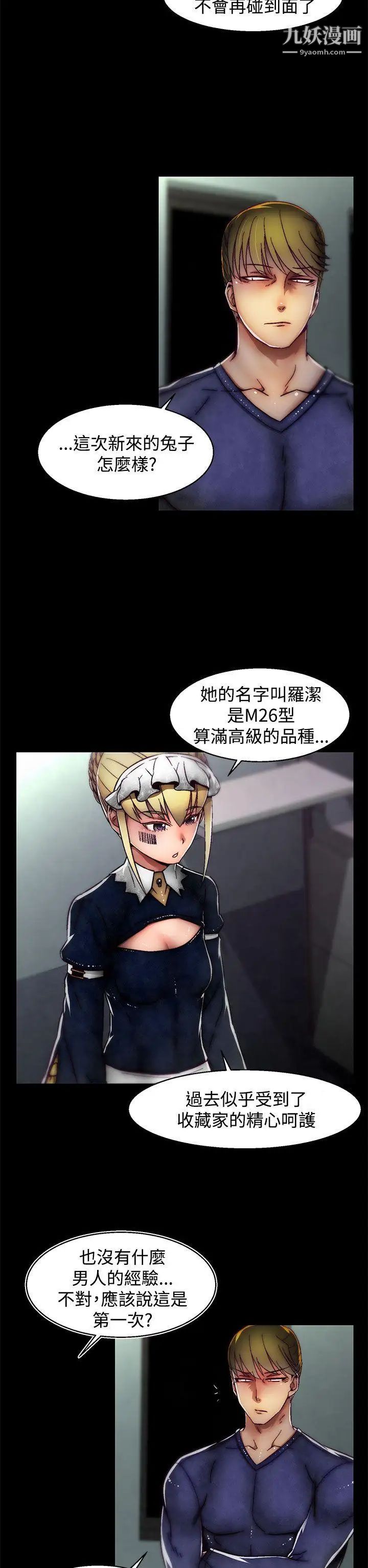 啪啪啪调教所第23话(第2季)