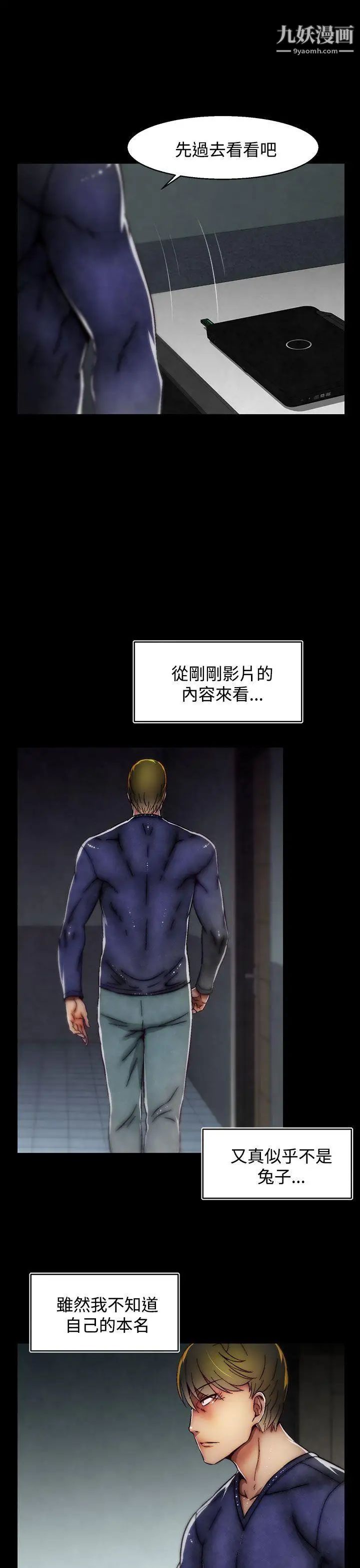 啪啪啪调教所第23话(第2季)