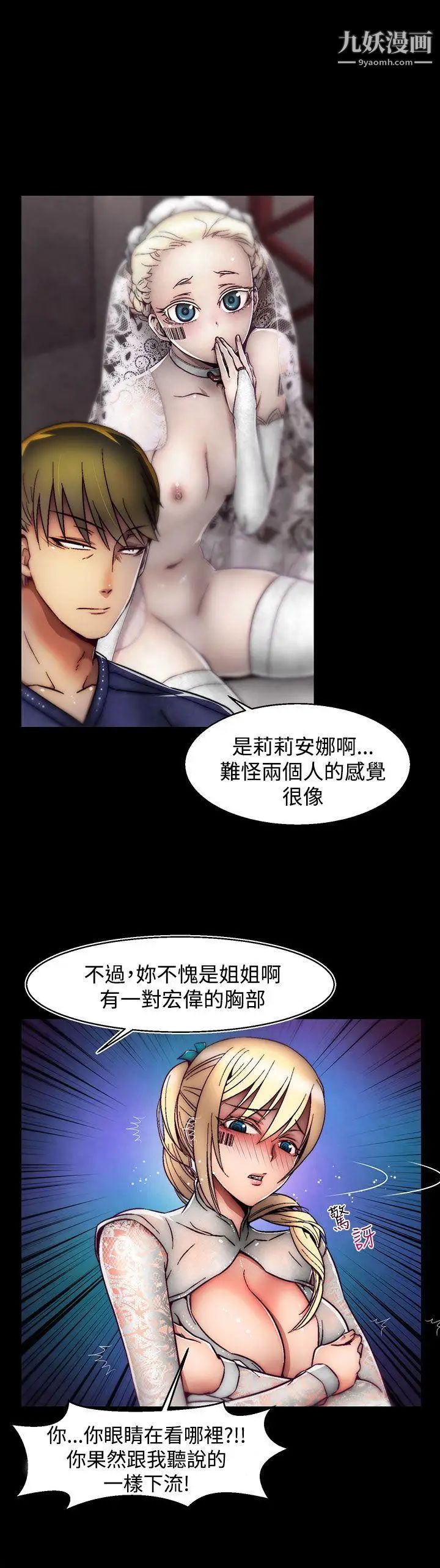 啪啪啪调教所第23话(第2季)