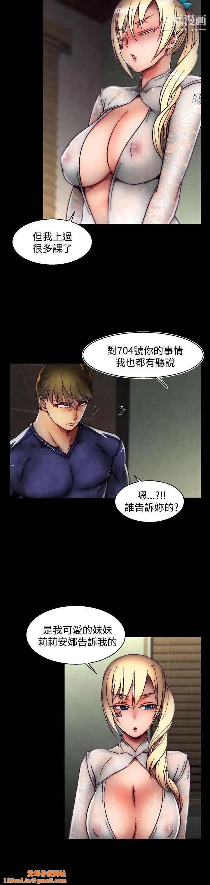 啪啪啪调教所第23话(第2季)