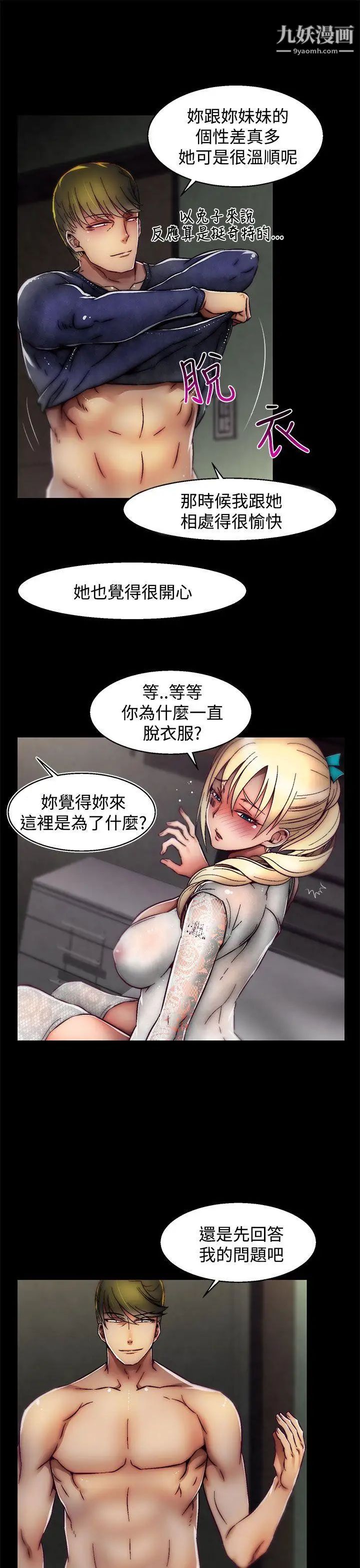 啪啪啪调教所第23话(第2季)