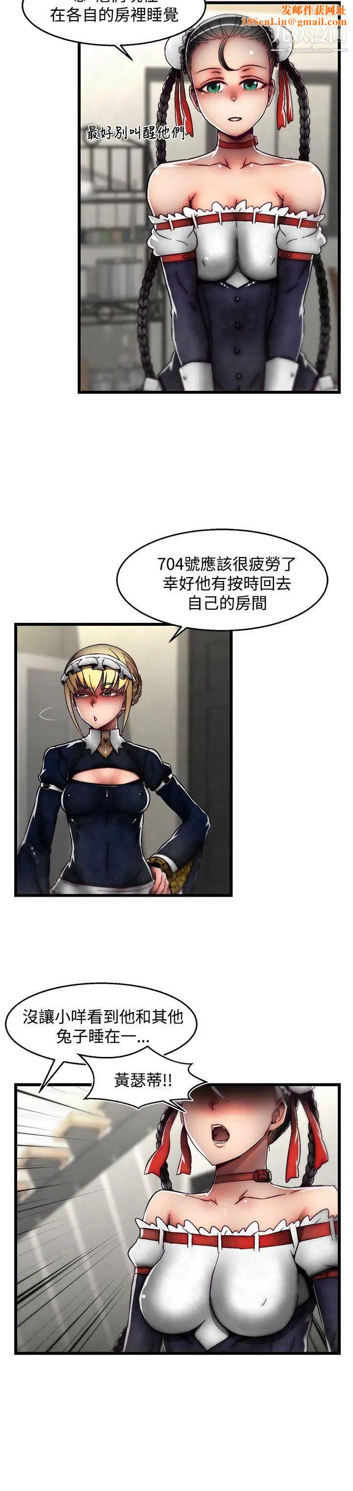 啪啪啪调教所第26话(第2季)