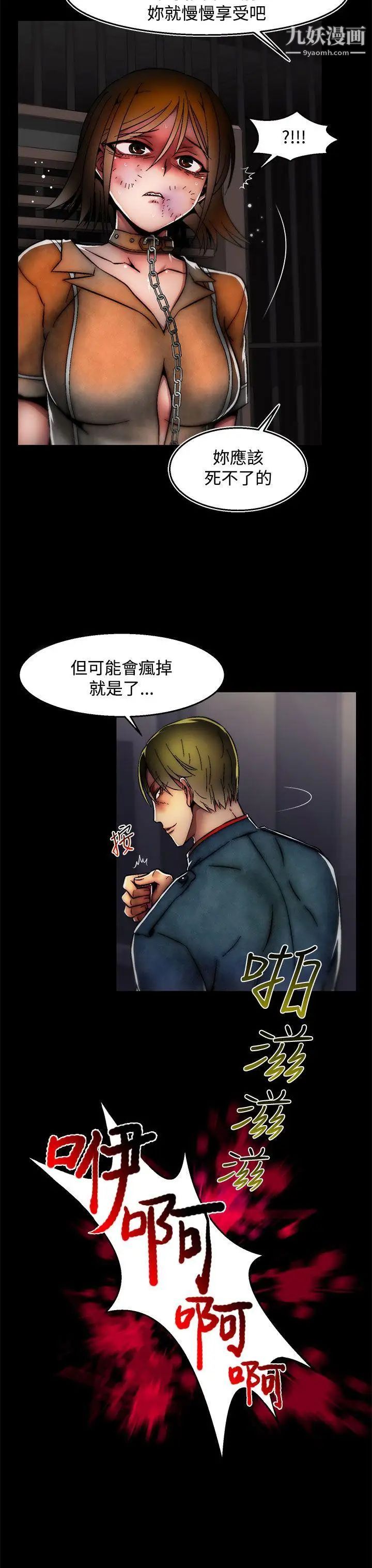 啪啪啪调教所第26话(第2季)