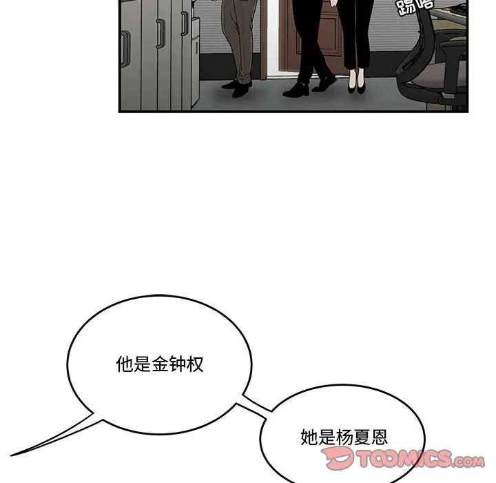 流言第21话
