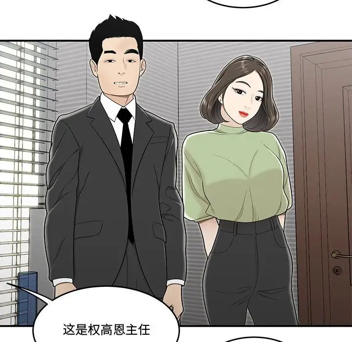流言第21话