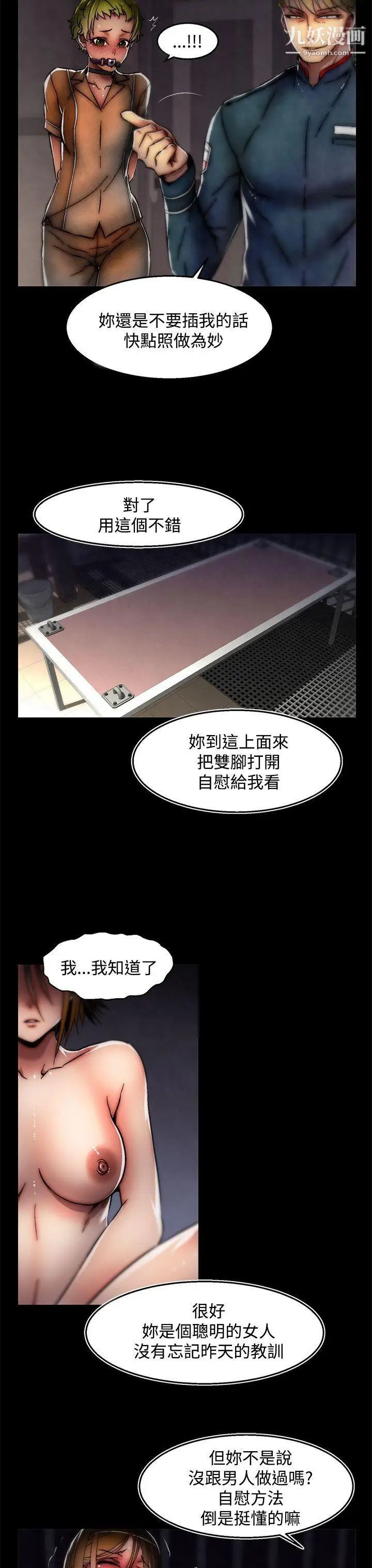 啪啪啪调教所第28话(第2季)