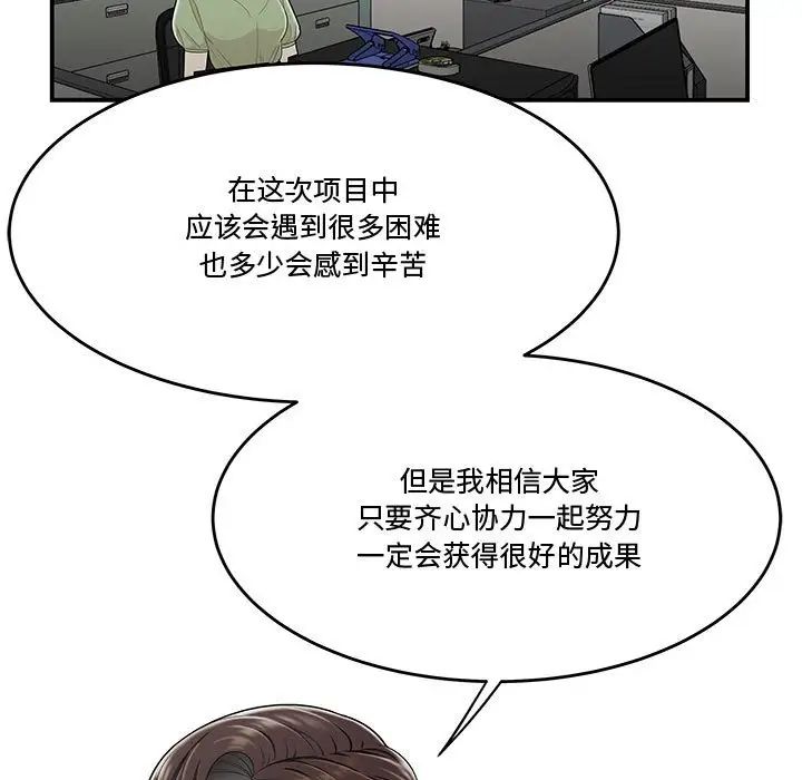 流言第21话