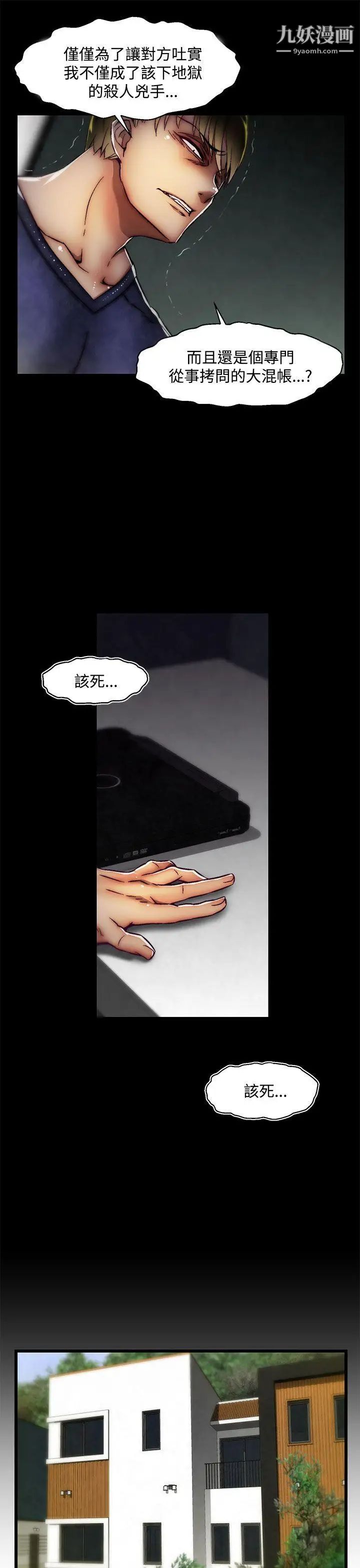 啪啪啪调教所第28话(第2季)