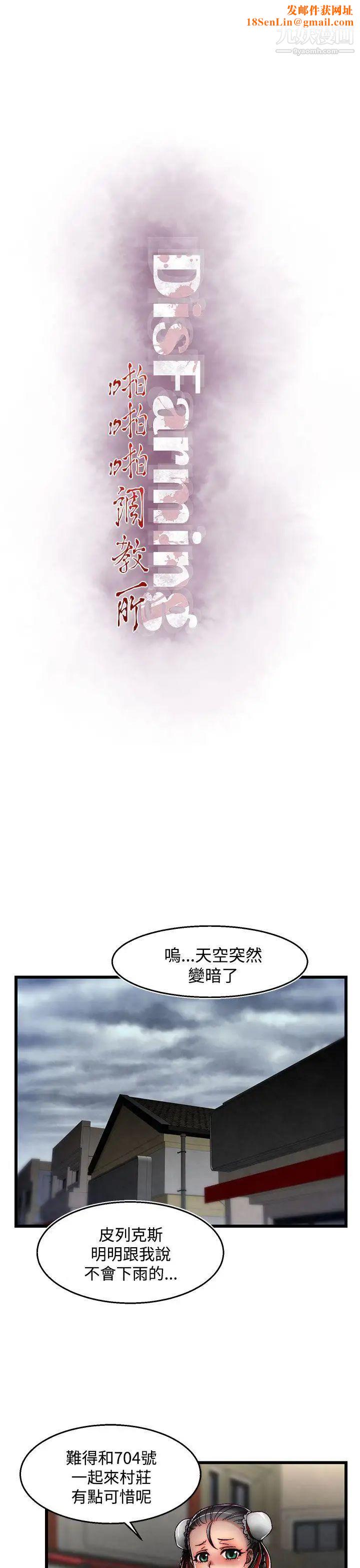 啪啪啪调教所第29话(第2季)
