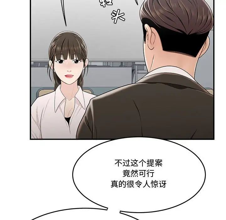 流言第21话