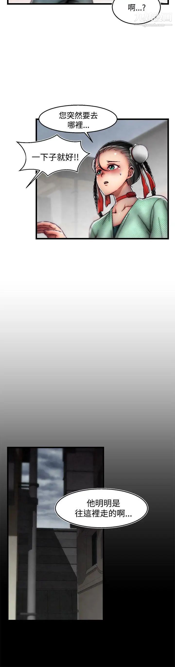 啪啪啪调教所第29话(第2季)