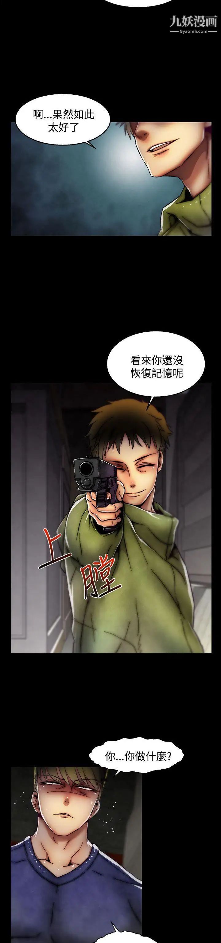 啪啪啪調教所第29話(第2季)