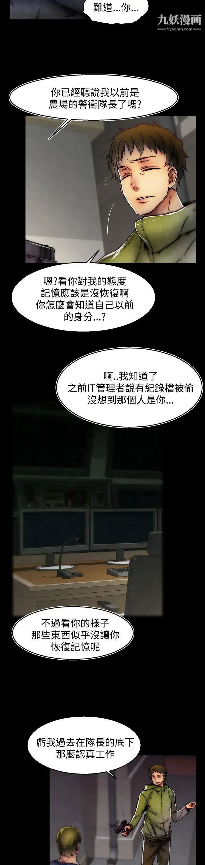 啪啪啪调教所第29话(第2季)