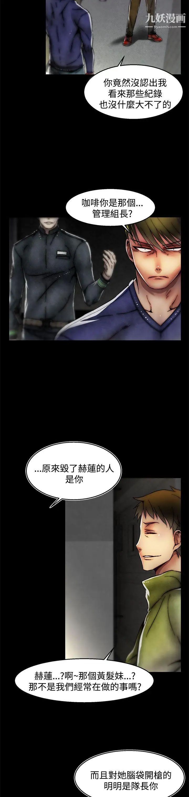 啪啪啪调教所第29话(第2季)