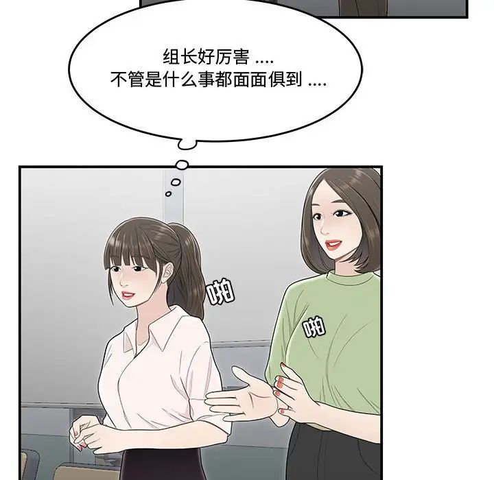 流言第21话