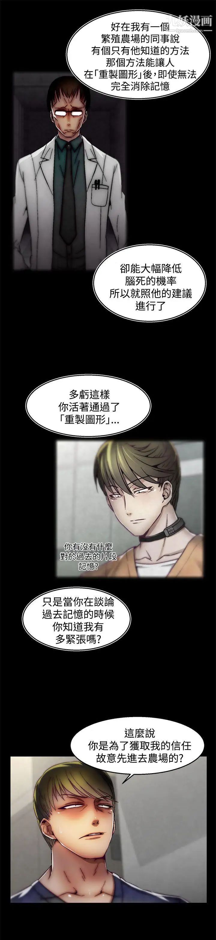 啪啪啪调教所第29话(第2季)