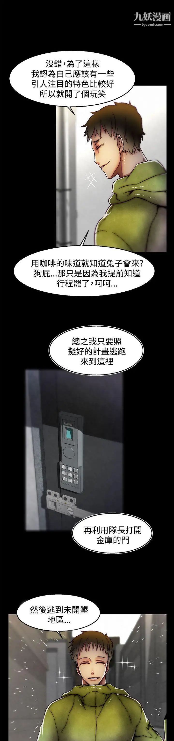 啪啪啪调教所第29话(第2季)