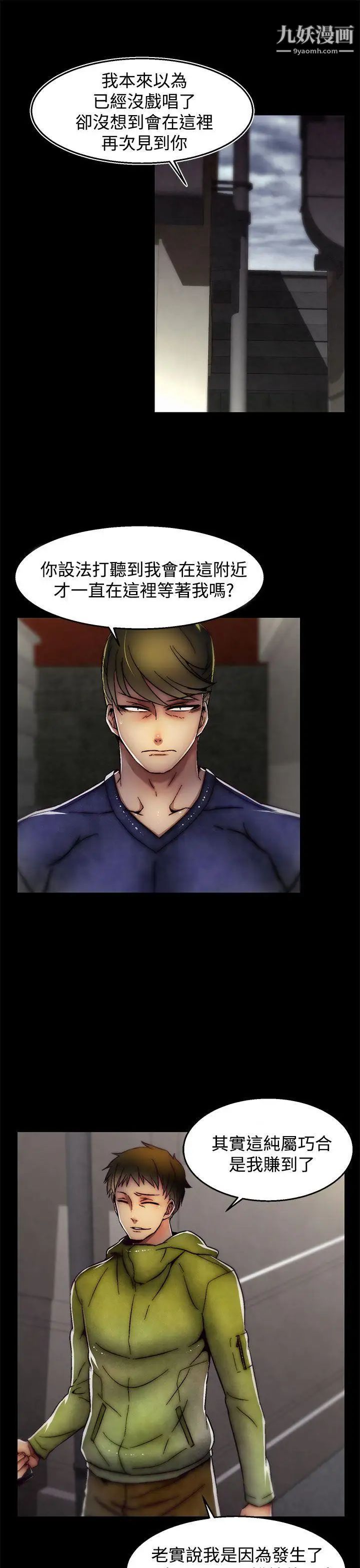 啪啪啪调教所第29话(第2季)