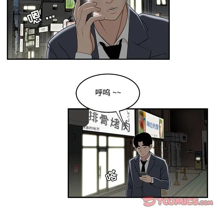 流言第21话