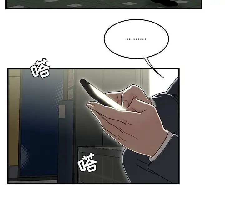 流言第21话