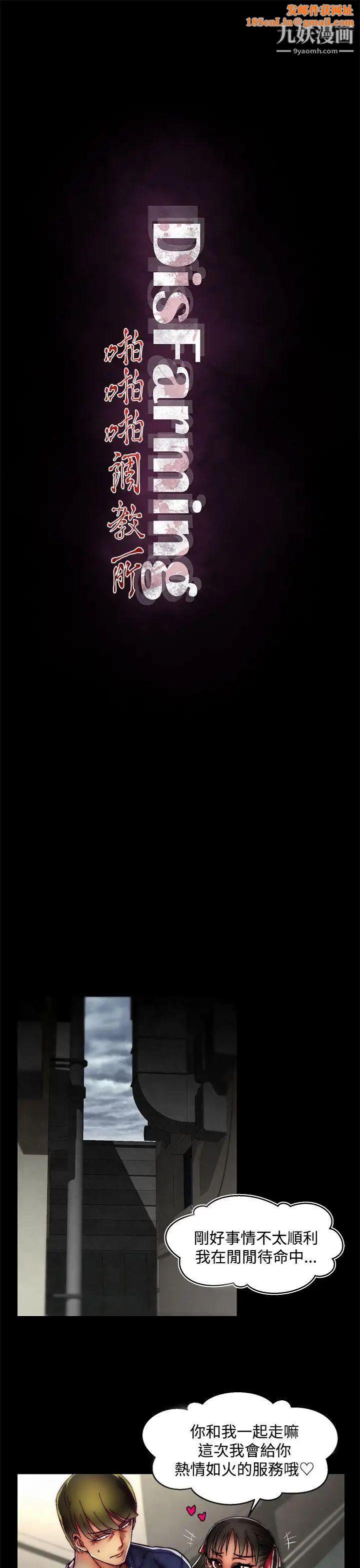 啪啪啪调教所第2季最终话