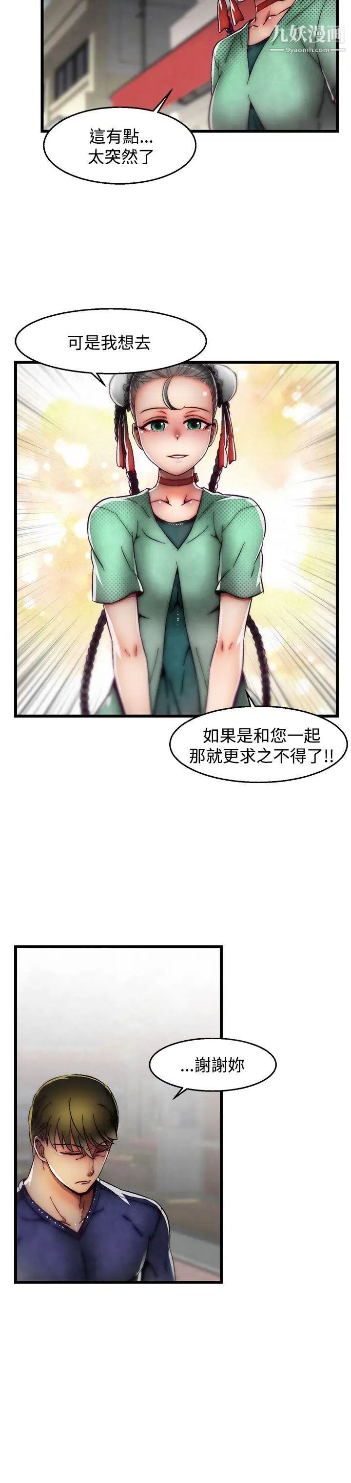 啪啪啪调教所第2季最终话
