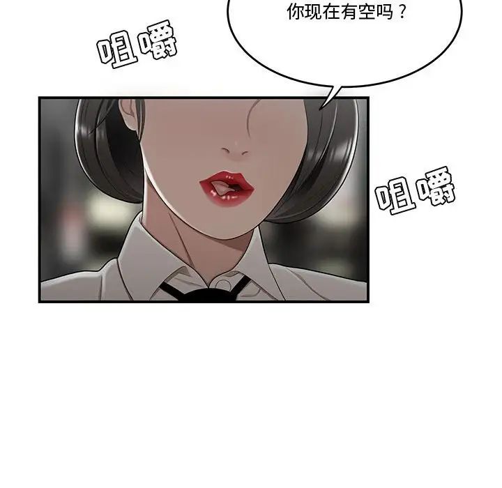 流言第21话