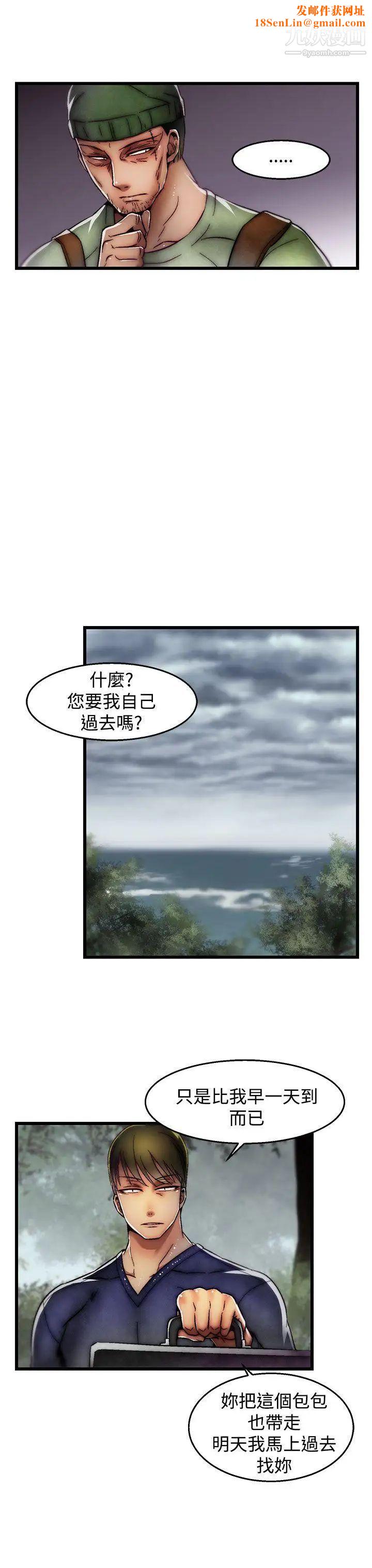 啪啪啪调教所第2季最终话