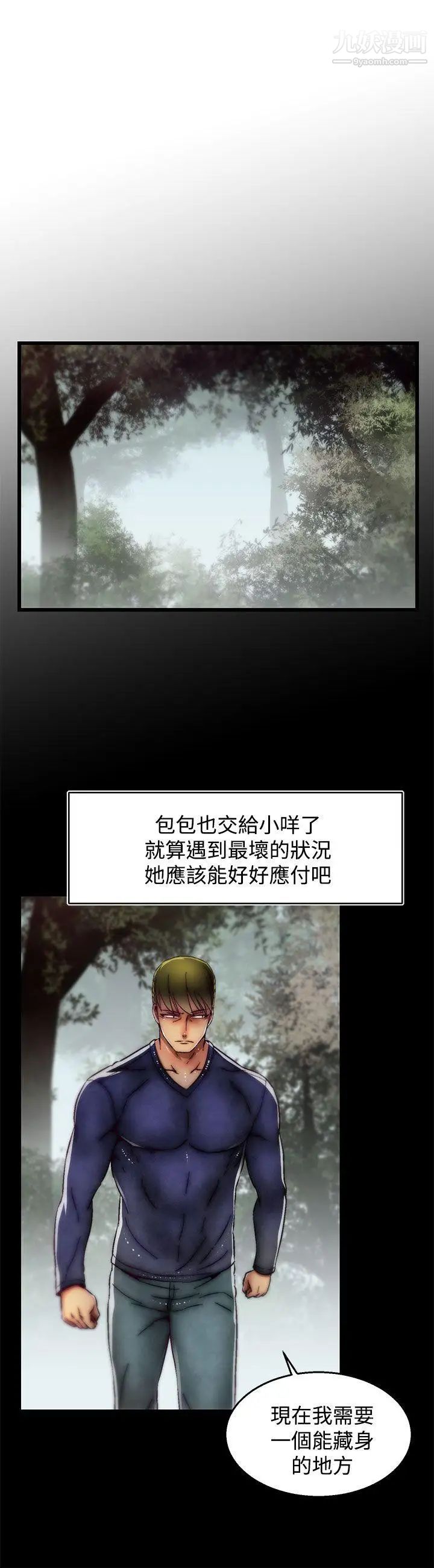 啪啪啪调教所第2季最终话