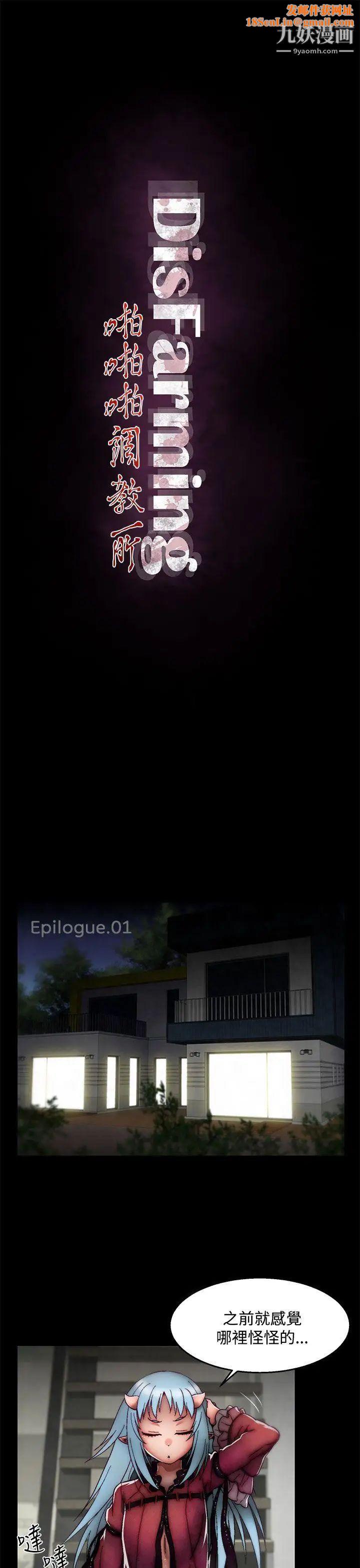 啪啪啪调教所后记-第1话