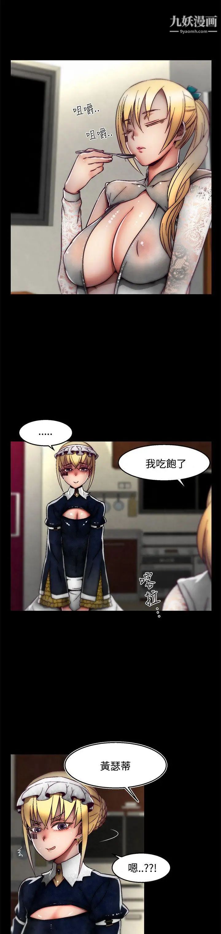 啪啪啪调教所后记-第1话