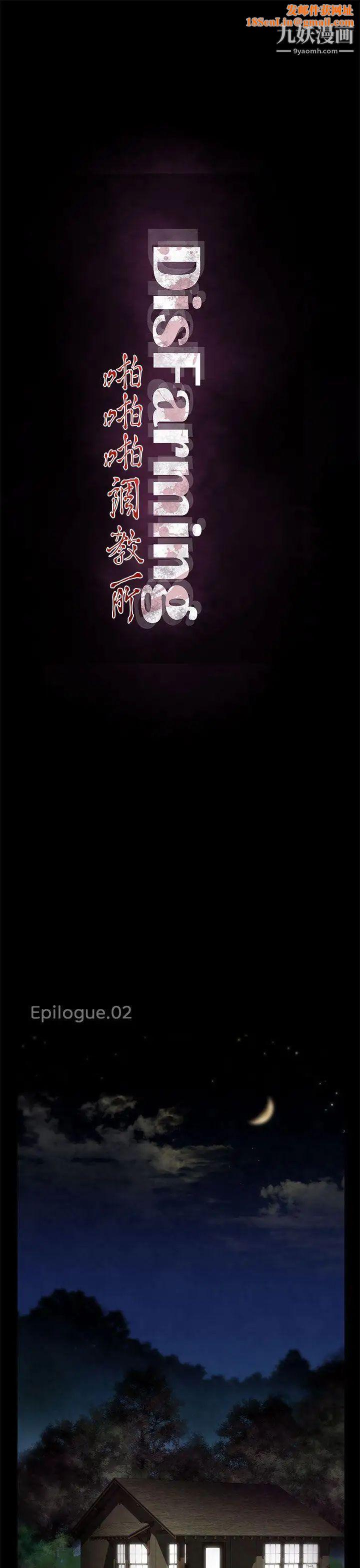 啪啪啪调教所后记-第2话