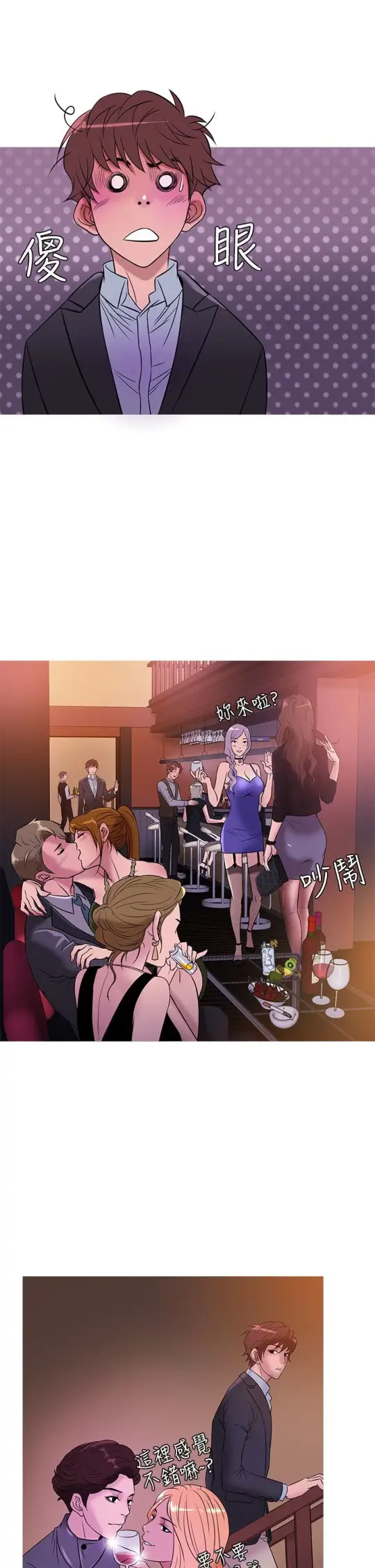 Heaven第44话