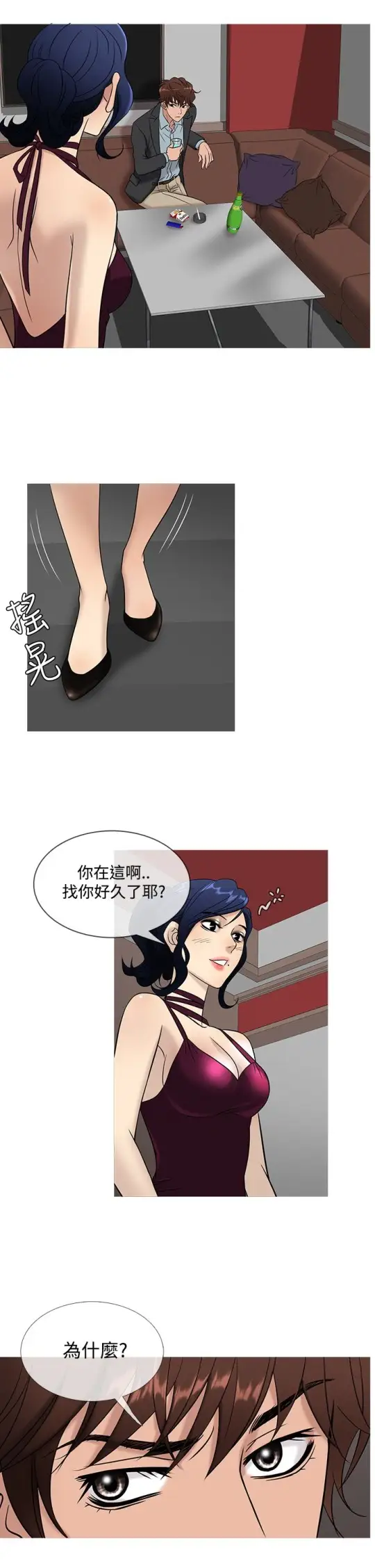 Heaven第45话