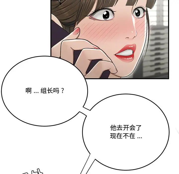 流言第23话