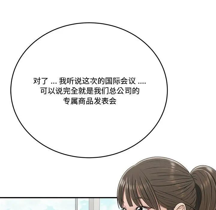 流言第23话