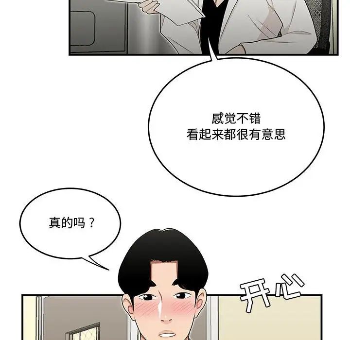 流言第23话