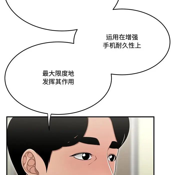 流言第23话