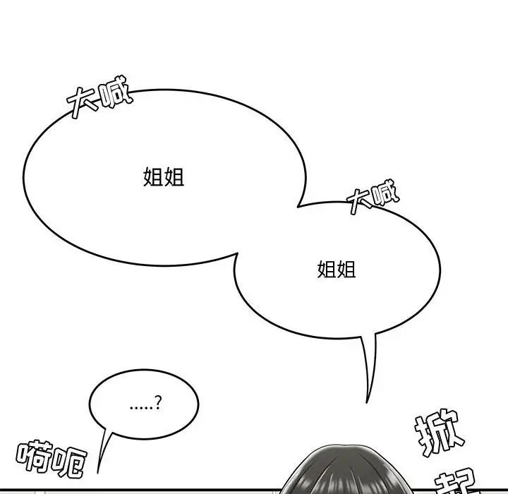 流言第23话