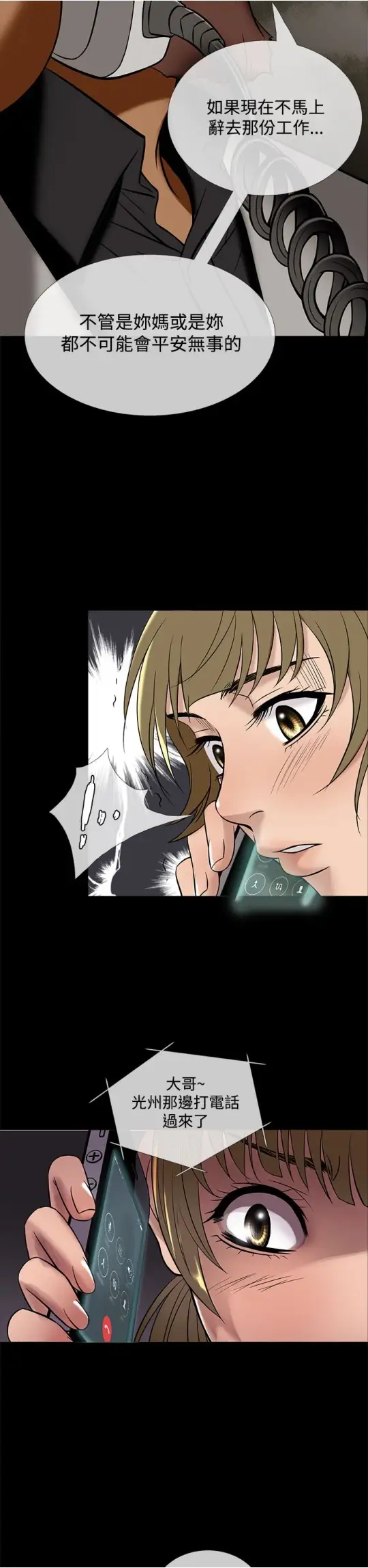 Heaven第49话